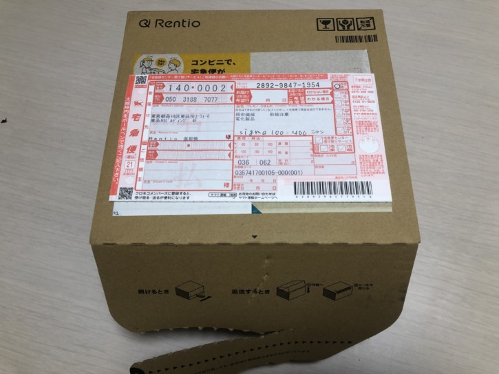 レンティオ　返却方法